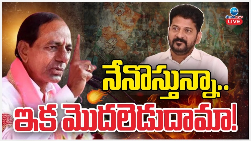 Ex CM KCR: 'బీఆర్ఎస్ తెలంగాణ ప్రజలు నిర్మించుకున్న రాజకీయ పార్టీ' Ex CM KCR: 'బీఆర్ఎస్ తెలంగాణ ప్రజలు నిర్మించుకున్న రాజకీయ పార్టీ'