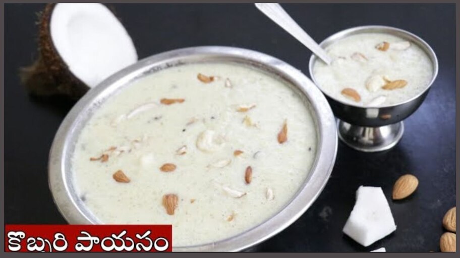 How To Make Kobbari Payasam Recipe With In 5 Minutes | Kobbari Payasam ...