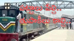 Jaffar Express Hijack: పాకిస్థాన్‌లో ట్రైన్ హైజాక్.. మిలిటెంట్ల చెరలో 400 ప్రాణాలు