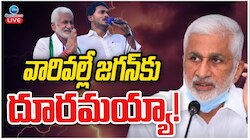 Vijayasai Reddy: 'వైఎస్ జగన్ మనసులో స్థానం లేదు అందుకే రాజీనామా': విజయసాయి రెడ్డి