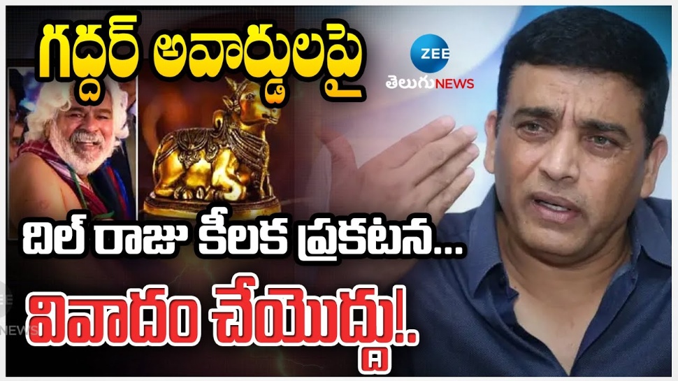 Gaddar Awards: తెలుగు సినీ పరిశ్రమకు శుభవార్త.. ఏప్రిల్లో గద్దర్ అవార్డులు Gaddar Awards: తెలుగు సినీ పరిశ్రమకు శుభవార్త.. ఏప్రిల్లో గద్దర్ అవార్డులు