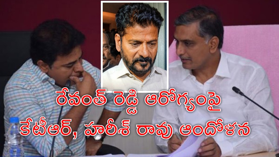 Rama Rao Reddy KT Rama Rao Tension About Revanth Reddy Mental Health Condition Rv | KT ...