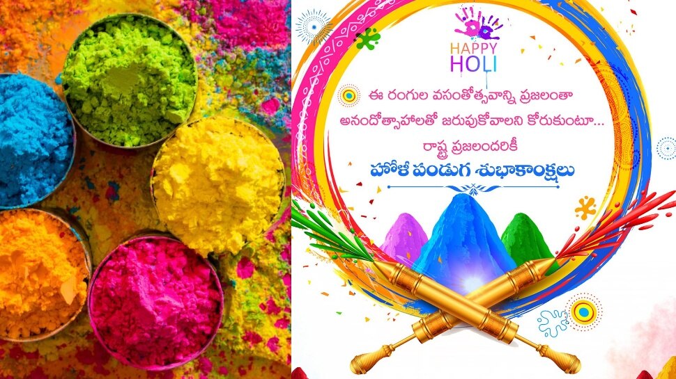 Top 10 Highlights Of Holi: హోలీ పండుగ టాప్ 10 హైలెట్స్ తెలుసుకుందాం.. ఆడుకుందాం Top 10 Highlights Of Holi: హోలీ పండుగ టాప్ 10 హైలెట్స్ తెలుసుకుందాం.. ఆడుకుందాం