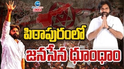 నేడు జనసేన 12వ ఆవిర్భావ దినోత్సవం.. పాతాళం నుంచి శిఖరం స్థాయికి జనసేనాని ప్రస్థానం..