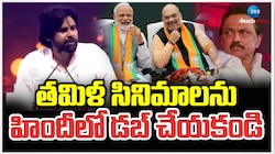 తమిళ నాయకులు మీ సినిమాలను హిందీలో డబ్  చేయకండి.. స్టాలిన్ కు ఇచ్చి పడేసిన పవన్ 