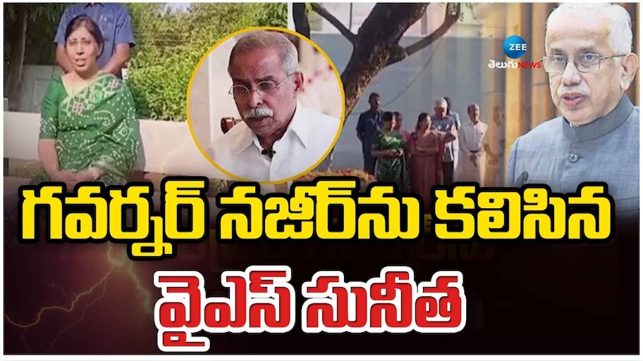 YS Sunitha: గవర్నర్ అబ్దుల్ నజీర్ ను కలిసిన వైయస్ సునీత.. 