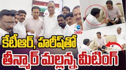 Teenmar Mallanna: తెలంగాణ రాజకీయాల్లో బిగ్ ట్విస్ట్.. కేటీఆర్, హరీష్ రావులను కలిసిన 