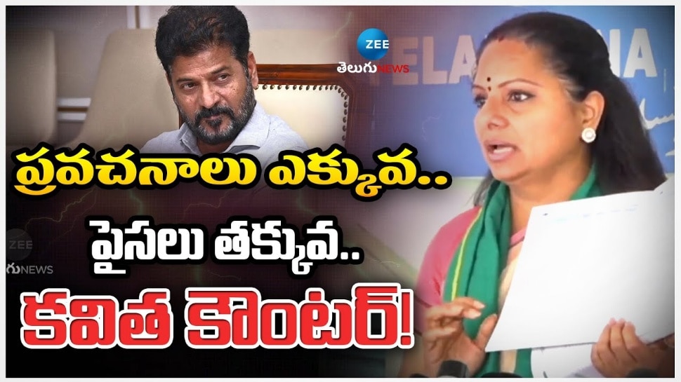 K Kavitha: 'బడ్జెట్లో ప్రవచనాలు ఎక్కువ.. పైసలు తక్కువ': ఎమ్మెల్సీ కల్వకుంట్ల కవిత K Kavitha: 'బడ్జెట్లో ప్రవచనాలు ఎక్కువ.. పైసలు తక్కువ': ఎమ్మెల్సీ కల్వకుంట్ల కవిత
