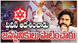 Pawan Kalyan: పవన్ ఆదేశించాడు.. జనసైనికులు పాటించారు.. 