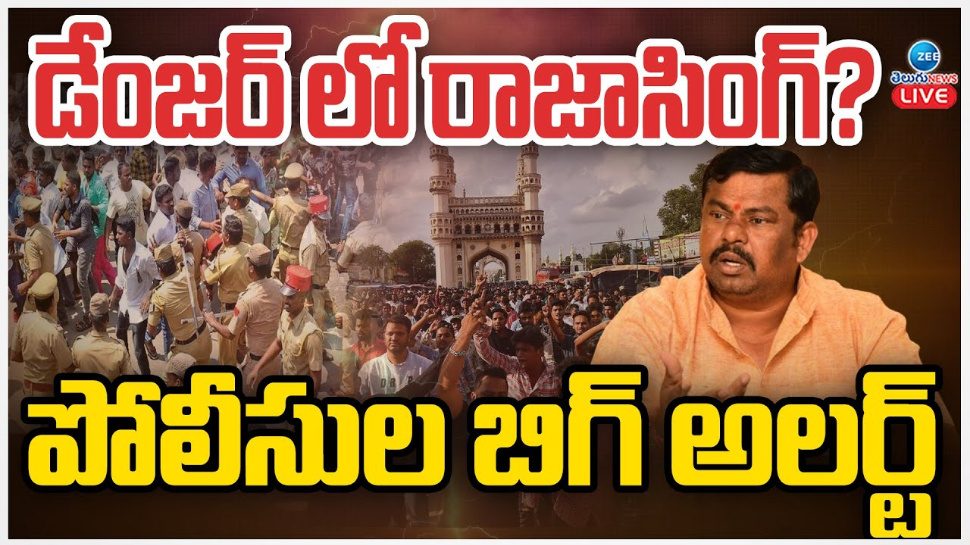 BJP MLA Raja Singh: రాజా సింగ్ కు మరోసారి బెదిరింపు కాల్స్.. పోలీసుల బిగ్ అలర్ట్.. BJP MLA Raja Singh: రాజా సింగ్ కు మరోసారి బెదిరింపు కాల్స్.. పోలీసుల బిగ్ అలర్ట్..