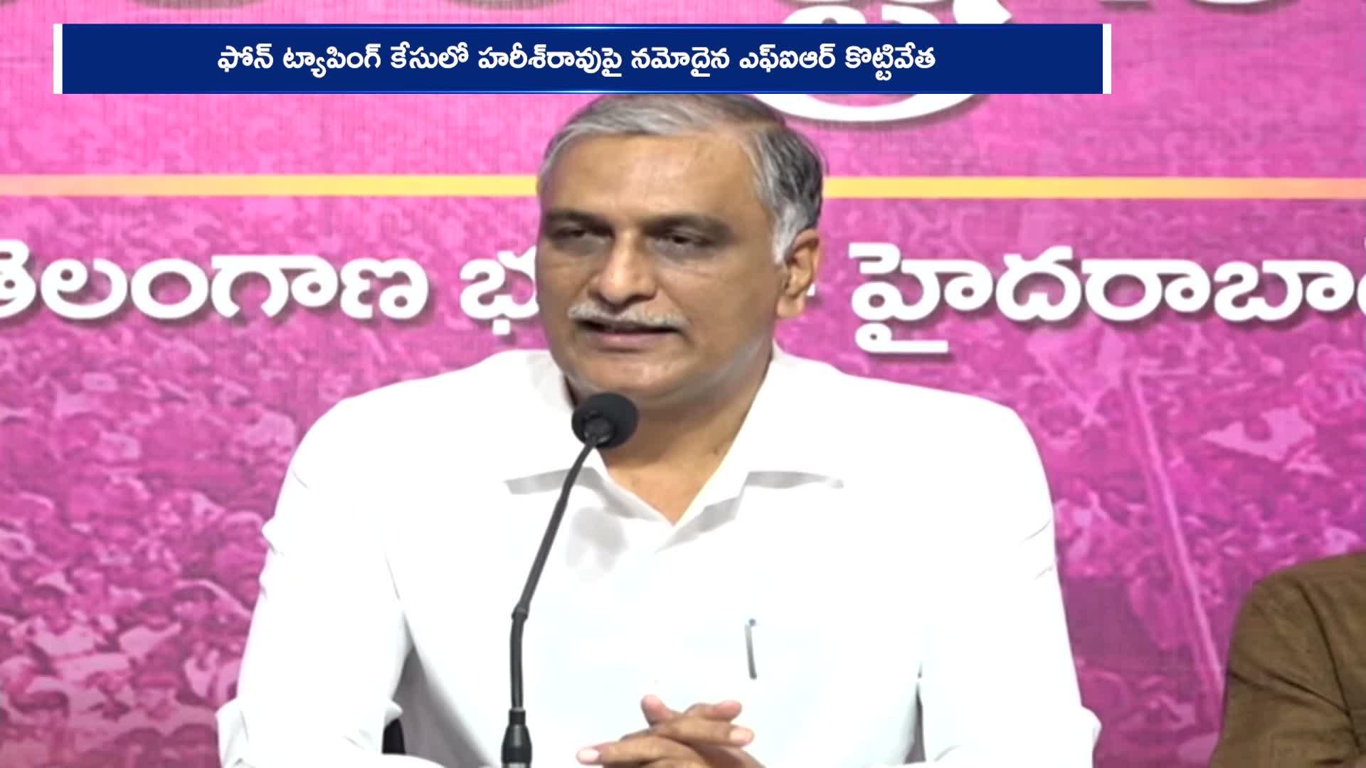 Rv Rao Big Shock To Revanth Reddy And Big Relief To Harish Rao In Phone ...