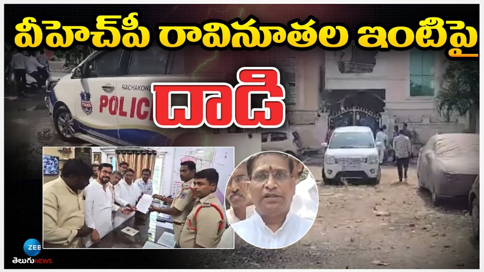 VHP Leader: VHP నేత రావినూతల శశిధర్ ఇంటిపై దుండగల దాడి.. VHP Leader: VHP నేత రావినూతల శశిధర్ ఇంటిపై దుండగల దాడి..