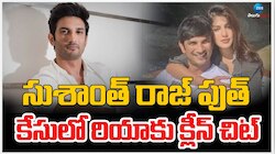 Sushant Singh Rajput: సుశాంత్ రాజ్ పుత్ కేసులో బిగ్ ట్విస్ట్.. అంతా చేసి చివరకు ఇలా చేసారేమిటి..!