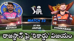  ఐపీఎల్ లో హైదరాబాద్ బోణీ.. రాజస్థాన్ పై 'రికార్డు' విజయం