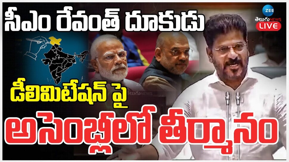 Telangana Delimitation: సీఎం రేవంత్ రెడ్డి దూకుడు.. శాసనసభలో ఏకంగా డీలిమిటేషన్ పై తీర్మానం.. Telangana Delimitation: సీఎం రేవంత్ రెడ్డి దూకుడు.. శాసనసభలో ఏకంగా డీలిమిటేషన్ పై తీర్మానం..