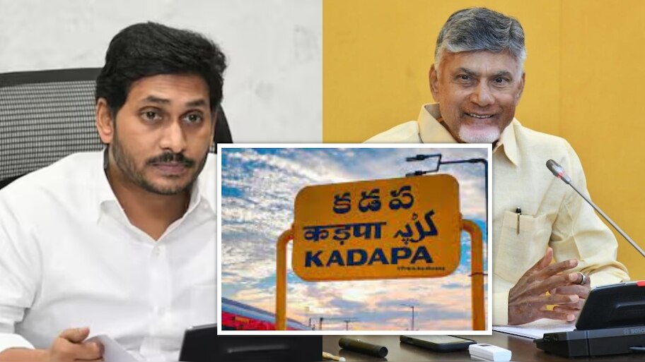 TDP Why Not Kadapa: వైనాట్ కడప.. జగన్ అడ్డాలో తెలుగుదేశం 'భారీ వ్యూహం'