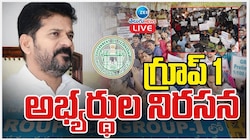 Group 1 Mains: తెలంగాణ గ్రూప్‌ 1లో బిగ్‌ ట్విస్ట్‌.. హైకోర్టును ఆశ్రయించిన అభ్యర్థులు