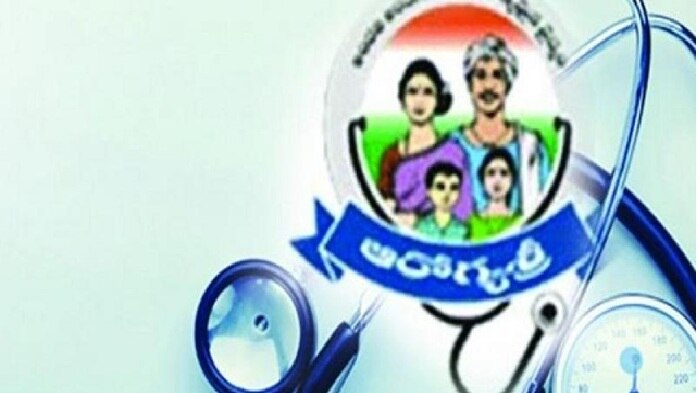 Arogyasri Strike: ఏపీలో ఏప్రిల్ 7 నుంచి ఆరోగ్య శ్రీ సేవలు బంద్ Arogyasri Strike: ఏపీలో ఏప్రిల్ 7 నుంచి ఆరోగ్య శ్రీ సేవలు బంద్