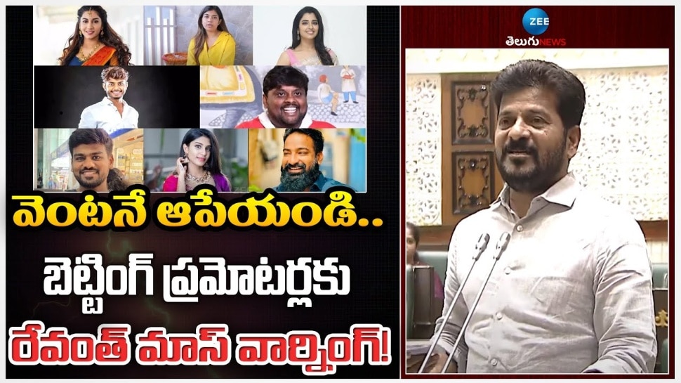 Betting Apps Case: బెట్టింగ్ యాప్స్‌పై సీఎం రేవంత్ రెడ్డి సంచలన ప్రకటన.. ఇక కఠిన చర్యలే