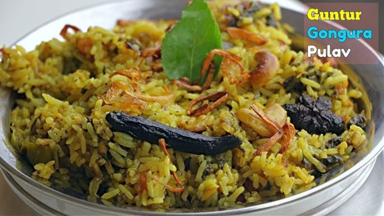 Gongura Pulao: గోంగూర పులావ్ వాసనకే నోరు ఊరిపోతుంది.. తయారీ విధానం ఇలా 