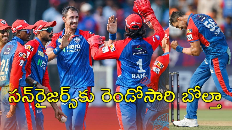 IPL 2025: ఢిల్లీ చేతుల్లో చిత్తుగా ఓడిన ఆరెంజ్ ఆర్మీ.. సన్రైజర్స్ హైదరాబాద్కు ఏమైంది? IPL 2025: ఢిల్లీ చేతుల్లో చిత్తుగా ఓడిన ఆరెంజ్ ఆర్మీ.. సన్రైజర్స్ హైదరాబాద్కు ఏమైంది?