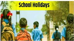 School Holidays: విద్యార్ధులకు బంపర్ న్యూస్ ఏప్రిల్‌లో అన్నీ సెలవులే సమ్మర్ హాలిడేస్