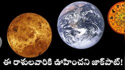 Sun Transit Effect: సూర్యుడి అరుదైన శుభ ప్రభావం.. ఈ రాశులవారికి గోల్డెన్‌ ఛాన్స్‌లతో పాటు లక్కీ జాక్‌పాట్..సూర్యుడి అరుదైన శుభ ప్రభావం.. ఈ రాశులవారికి గోల్డెన్‌ ఛాన్స్‌లతో పాటు లక్కీ జాక్‌పాట్..