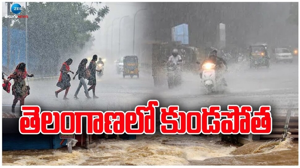 Heavy Rains: తెలంగాణకు పొంచి ఉన్న ముప్పు.. రేపు, ఎల్లుండి కూడా భారీ వర్షాలు