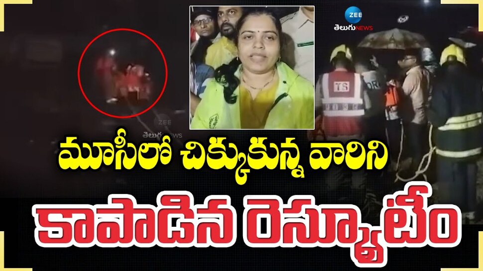Hyderabad Rains:  GHMC రెస్క్యూ టీమ్ బిగ్ ఆపరేషన్.. మూసీ నదిలో చిక్కుకున్న వారిని రక్షించిన సిబ్బంది.. 