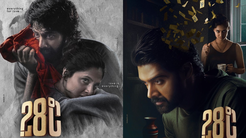 28°C Movie Review: 28°C మూవీ రివ్యూ.. ఎలా ఉందంటే.. 