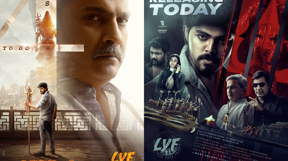 LYF Love Your Father Movie Review: లైఫ్ (లవ్ యువర్ ఫాదర్) మూవీ రివ్యూ.. మెప్పించిందా..!