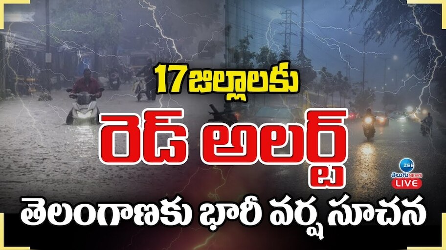 Hyderabad Rains Live: హైదరాబాద్‌లో భారీ వర్షం.. మళ్లీ ఆకాశానికి చిల్లు పడిందా?