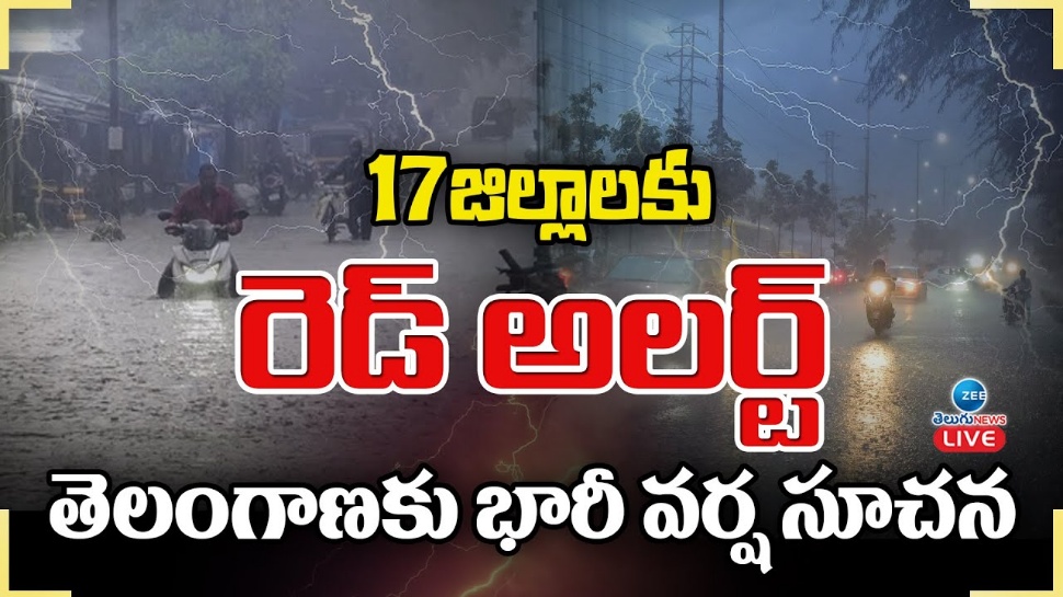 Hyderabad Rains Live: హైదరాబాద్లో భారీ వర్షం.. మళ్లీ ఆకాశానికి చిల్లు పడిందా? Hyderabad Rains Live: హైదరాబాద్లో భారీ వర్షం.. మళ్లీ ఆకాశానికి చిల్లు పడిందా?