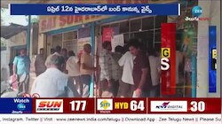 Wine Shops Closed: లిక్కర్ ప్రియులకు బిగ్ షాక్..  ఆ రోజు లిక్కర్, కల్లు దుకాణాలు బంద్..