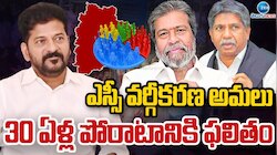 Telangana SC Reservation: నేటి నుంచి తెలంగాణ ఎస్సీ వర్గీకరణ అమలు.. 30 ఏళ్ల పోరాటానికి ఫలితం..