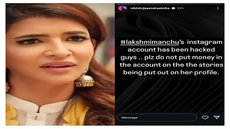 Manchu Lakshmi: మంచు లక్ష్మి అకౌంట్ హ్యాక్.. దయచేసి డబ్బులు పంపించకండి అంటూ పోస్ట్..!
