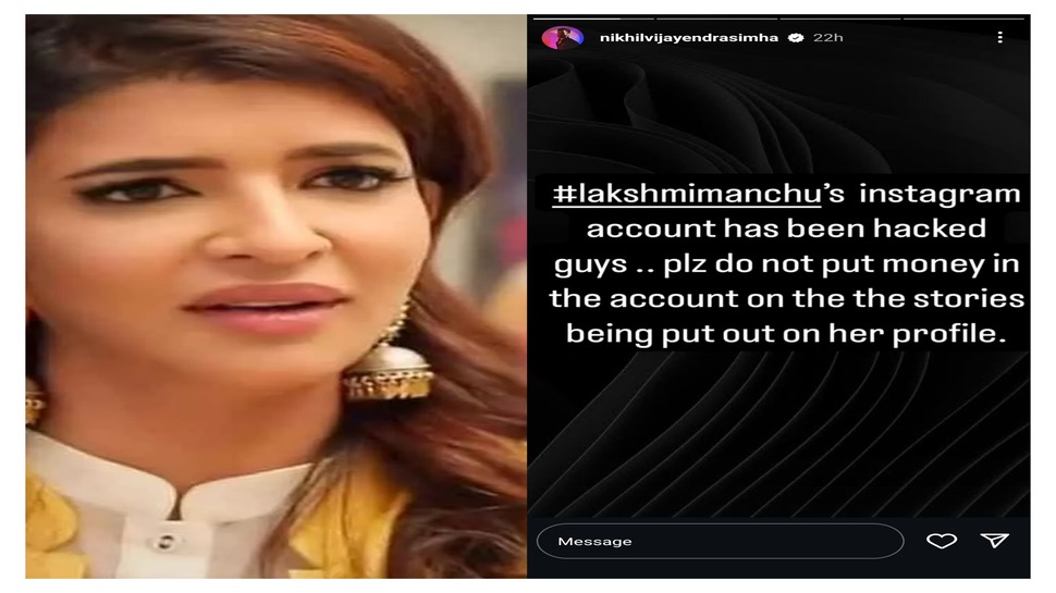 Manchu Lakshmi: మంచు లక్ష్మి అకౌంట్ హ్యాక్.. దయచేసి డబ్బులు పంపించకండి అంటూ పోస్ట్..! Manchu Lakshmi: మంచు లక్ష్మి అకౌంట్ హ్యాక్.. దయచేసి డబ్బులు పంపించకండి అంటూ పోస్ట్..!