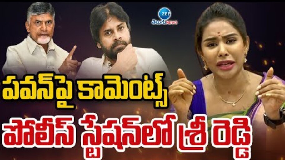 Sri Reddy Police Station Video Viral Controversial Comments on Pawan ...