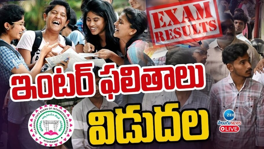 TS Inter Results 2025 Live Updates: తెలంగాణ ఫలితాలు.. విద్యార్థులకు బిగ్ అప్‌డేట్.. సప్లిమెంటరీ పరీక్షలు ఎప్పుడంటే..? 