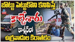 Terror Attack: హిందువుల లక్ష్యంగా ఉగ్రదాడి.. బొట్టు పెట్టుకొని కనిపిస్తే కాల్చివేశారు
