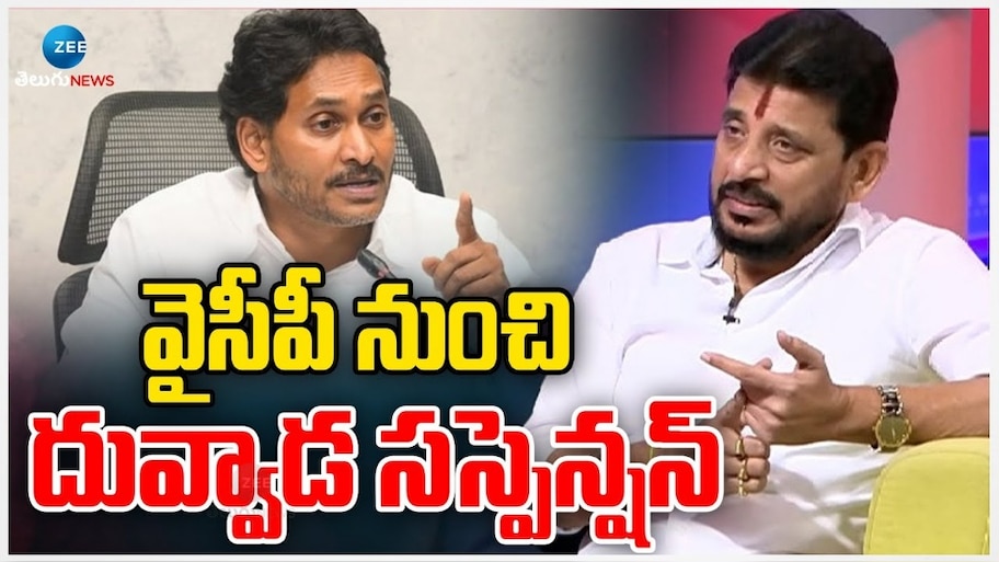 Duvvada Srinivas: డేటింగ్‌తో దువ్వాడ శ్రీనివాస్‌ రాజకీయ సమాధి.. ఇక దివ్వెల మాధురితో ఎన్ని వేషాలైనా వేయొచ్చు