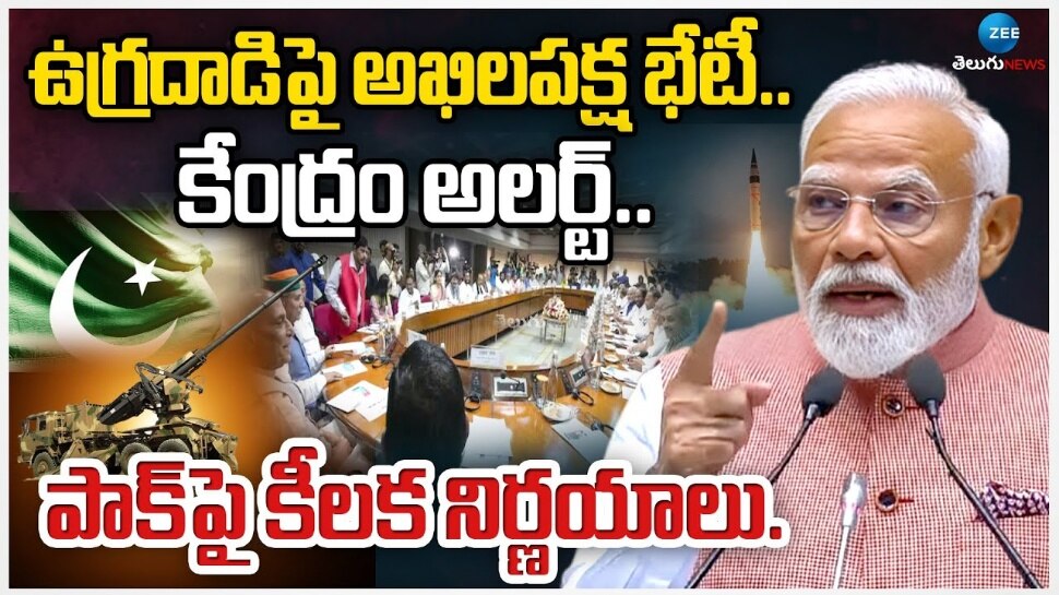 Pahalgam Attack LIVE: పాక్ రేజర్లకు చిక్కిన బీఎస్ఎఫ్ కానిస్టేబుల్.. రెండు దేశాల మధ్య ఉత్కంఠ Pahalgam Attack LIVE: పాక్ రేజర్లకు చిక్కిన బీఎస్ఎఫ్ కానిస్టేబుల్.. రెండు దేశాల మధ్య ఉత్కంఠ