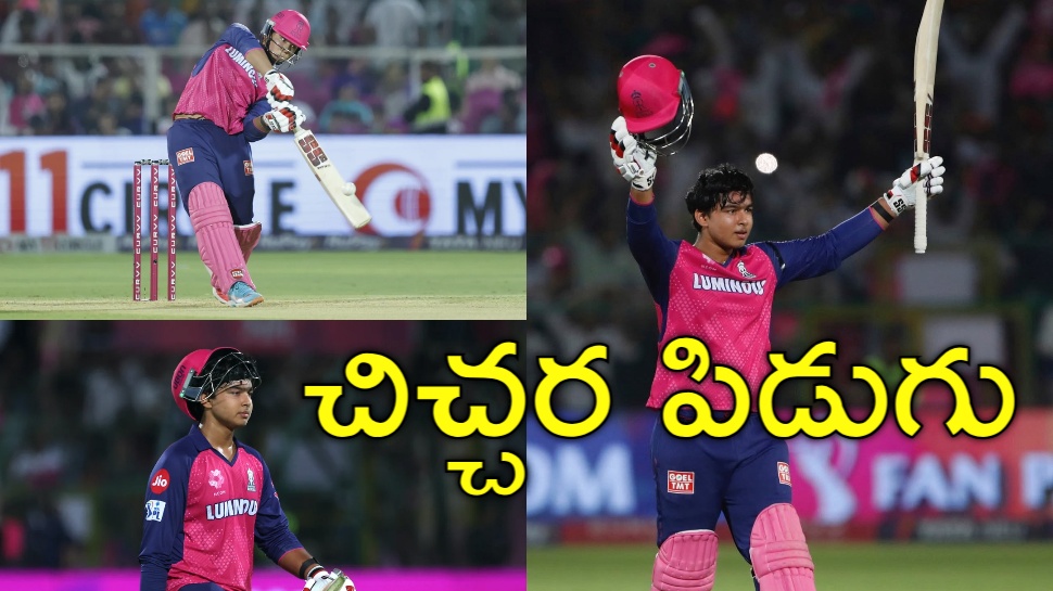 RR vs GT: గుజరాత్కు భారీ షాక్.. వైభవ్ 'రికార్డు' సెంచరీతో రాజస్థాన్కు భారీ విజయం RR vs GT: గుజరాత్కు భారీ షాక్.. వైభవ్ 'రికార్డు' సెంచరీతో రాజస్థాన్కు భారీ విజయం