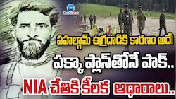 NIA: పహల్గామ్ ఉగ్రదాడికి కారణం అదే..! NIA చేతికి కీలక ఆధారాలు.. 