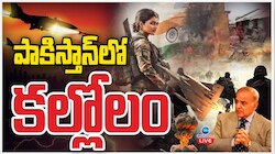 India Pakistan War: పాకిస్తాన్ లో కల్లోలం.. దిక్కు తోచని స్థితిలో పాక్ ప్రధాని.. 