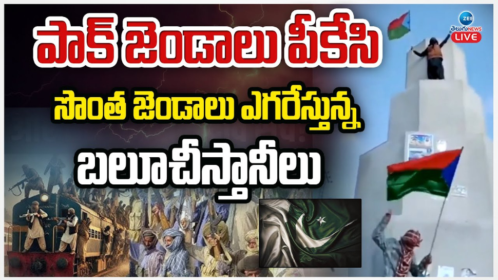 Balochistan: బలూచిస్తాన్ అసలు చరిత్ర తెలుసా.. వీరి పోరాటం వెనక ఇంత పెద్ద చరిత్ర ఉందా..! Balochistan: బలూచిస్తాన్ అసలు చరిత్ర తెలుసా.. వీరి పోరాటం వెనక ఇంత పెద్ద చరిత్ర ఉందా..!