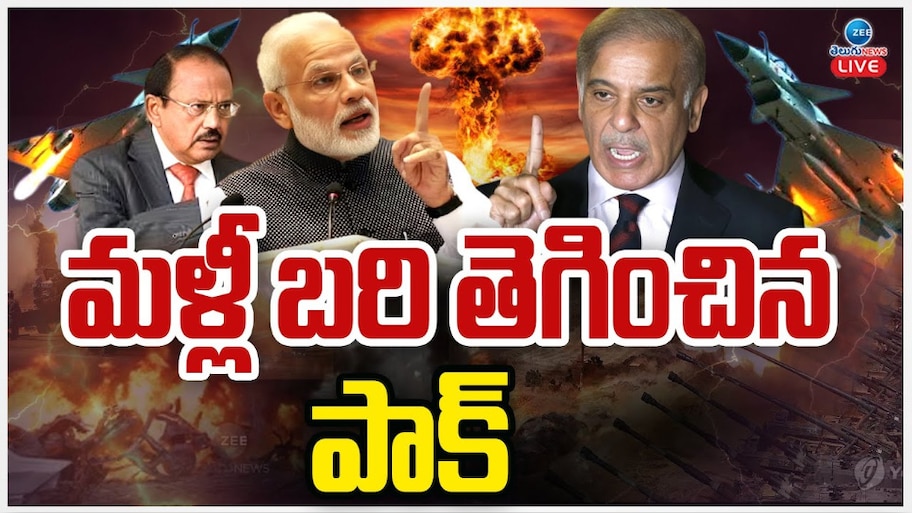 India Pakistan War: మళ్లీ బరి తెగించిన పాకిస్థాన్.. పాక్ కు టర్కీ మద్ధతు..  