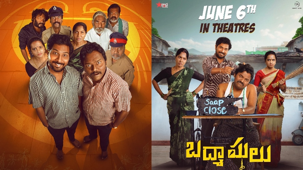 Badmashulu Movie: జూన్ 6న విడుదల.. వెండితెరపై నవ్వులు పూయించే 'బద్మాషులు’