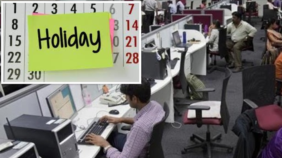 Employees Holidays: ప్రభుత్వ ఉద్యోగులకు బంపర్‌ బొనాంజా.. రేపటి నుంచి 30 రోజులు సెలవులు