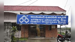 IOB Jobs: కేంద్ర ప్రభుత్వ ఉద్యోగం కోసం చూస్తున్నారా, వెంటనే అప్లై చేయండి